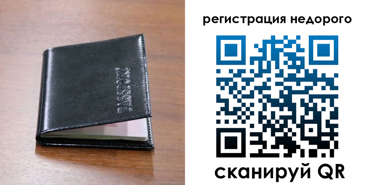 временная регистрация 2025 в Братске