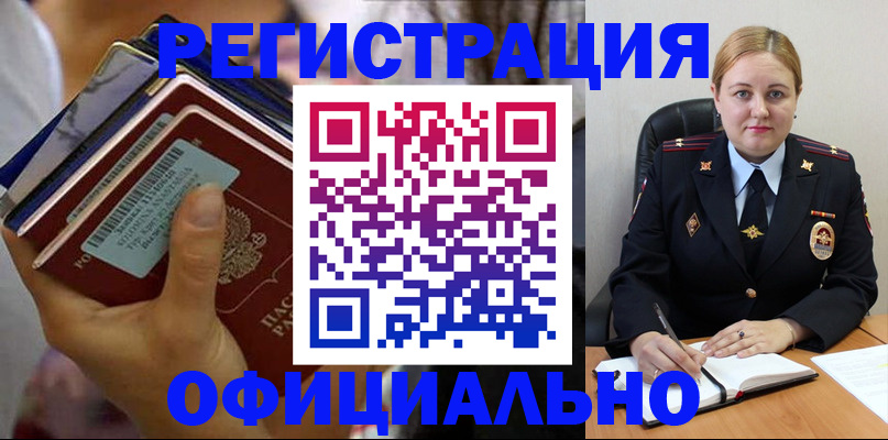 регистрация для дет. сада в Братске